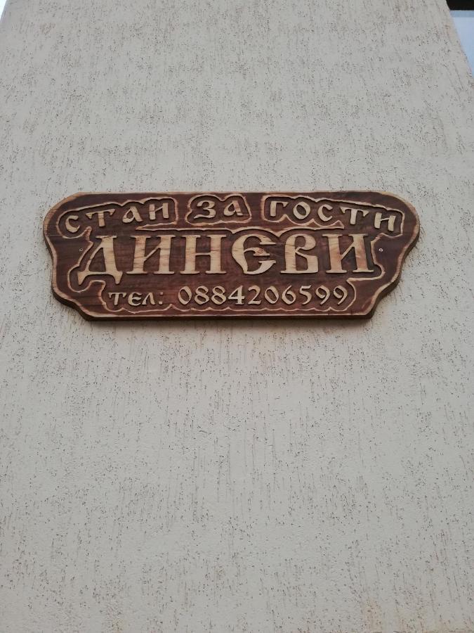 Стаи За Гости Диневи Kalofer Ngoại thất bức ảnh